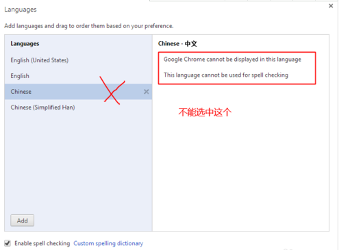 chromium浏览器怎么调中文？chromium浏览器使用方法教程