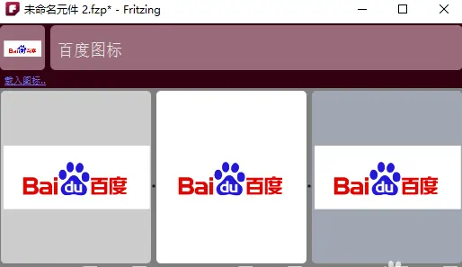 fritzing怎么导入新元件？fritzing添加新元件的方法教程