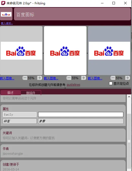 fritzing怎么导入新元件？fritzing添加新元件的方法教程