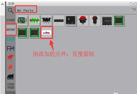 fritzing怎么导入新元件？fritzing添加新元件的方法教程