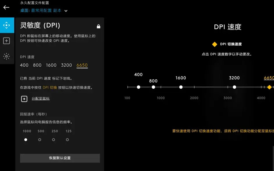 罗技鼠标驱动ghub设置教程