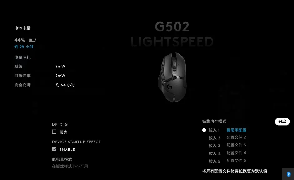 罗技鼠标驱动ghub设置教程