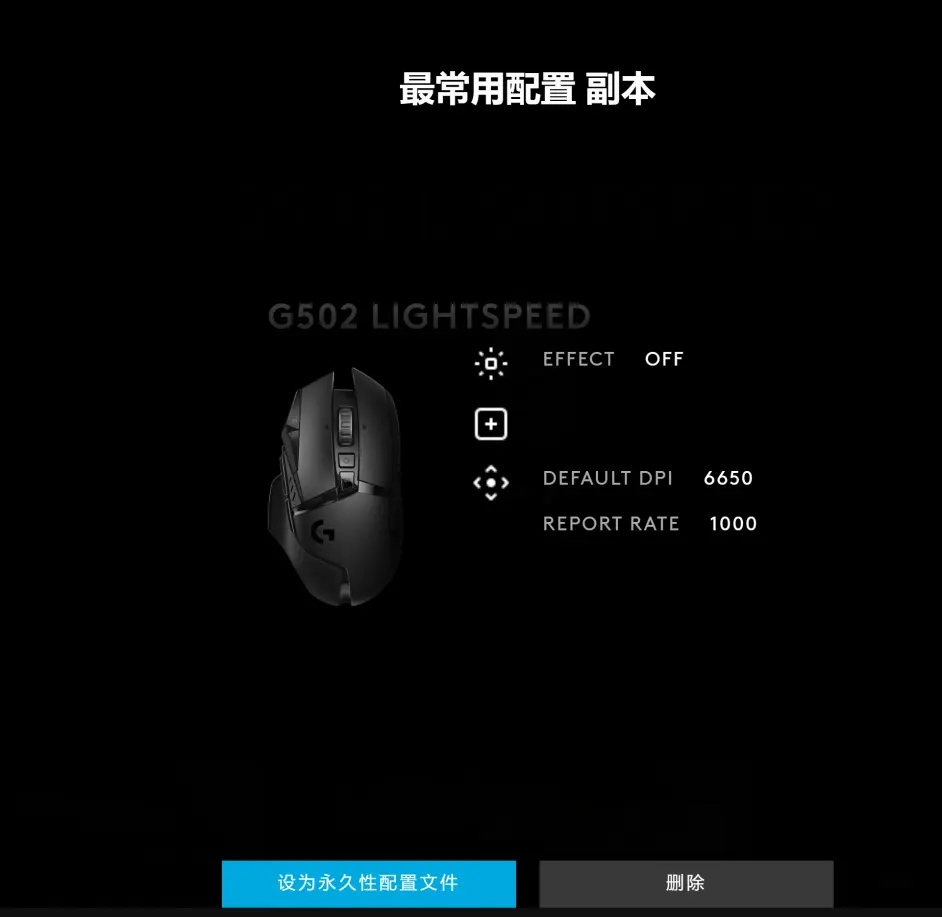 罗技鼠标驱动ghub设置教程