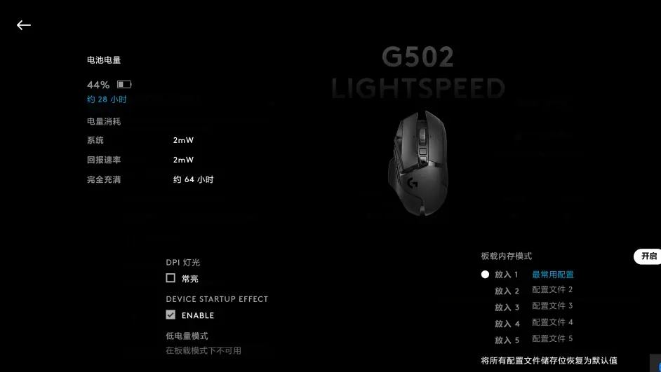 罗技鼠标驱动ghub设置教程