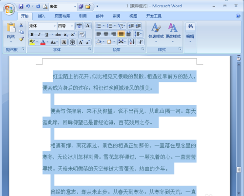 Word如何快速隔行删除？Word快速隔行删除的方法