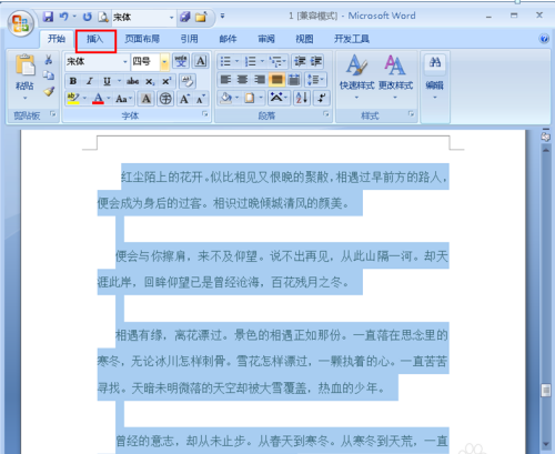 Word如何快速隔行删除？Word快速隔行删除的方法