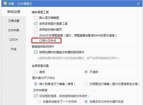 今日热点是哪个软件弹出来的广告？具体删除方法