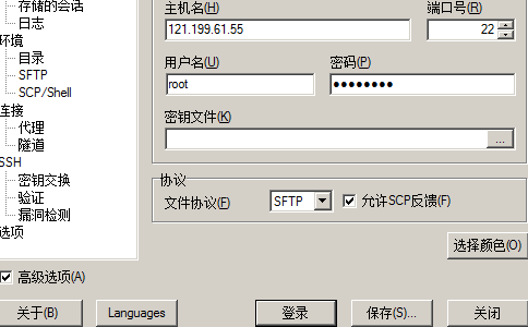 WinSCP怎么连接使用？WinSCP使用方法教程