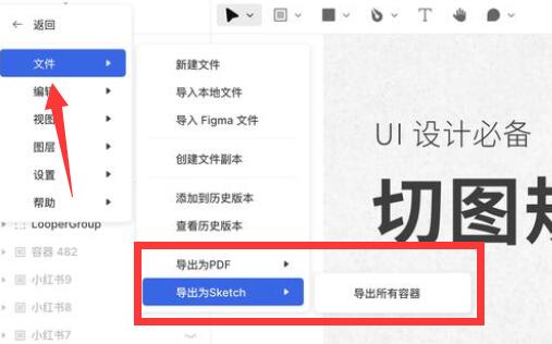 mastergo怎么导出源文件？mastergo使用方法教程