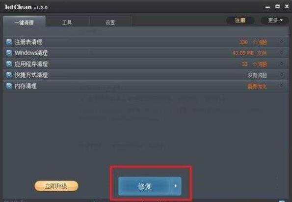 jetclean怎么使用？jetclean优化方法教程