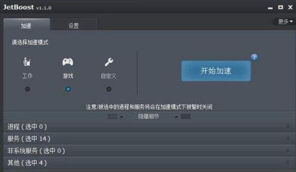 jetclean怎么使用？jetclean优化方法教程