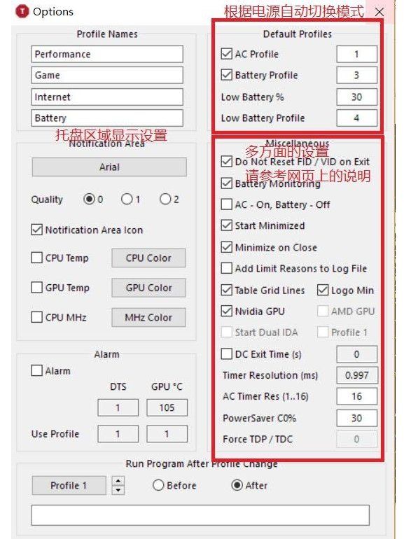throttlestop怎么设置中文？throttlestop中文对照翻译