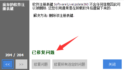 ccleaner怎么清理注册表？ccleaner的使用方法教程