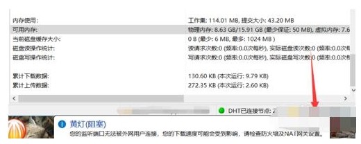 比特彗星端口阻塞影响大吗？比特彗星端口阻塞如何解决？