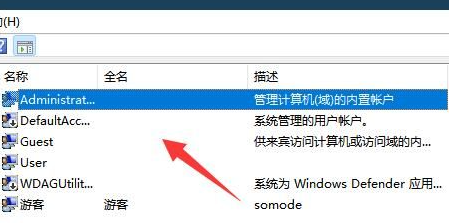 win11引用的账户当前已锁定且可能无法登录怎么办插图3