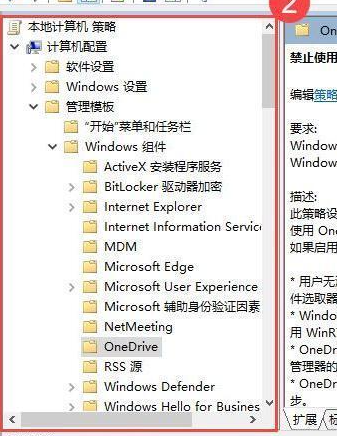 win11onedrive可以卸载吗插图1