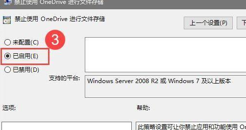 win11onedrive可以卸载吗插图2