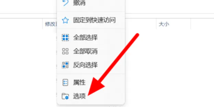 win11文件后缀隐藏了怎么显示插图1