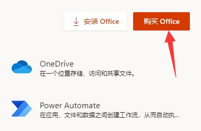 win11excel怎么激活插图1