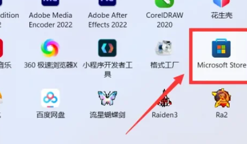 win11任务栏怎么设置透明插图
