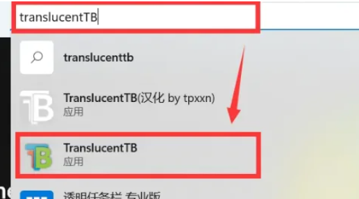 win11任务栏怎么设置透明插图1