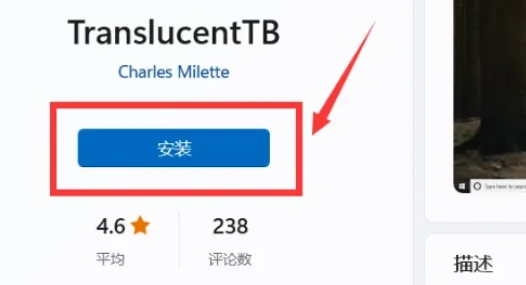 win11任务栏怎么设置透明插图2