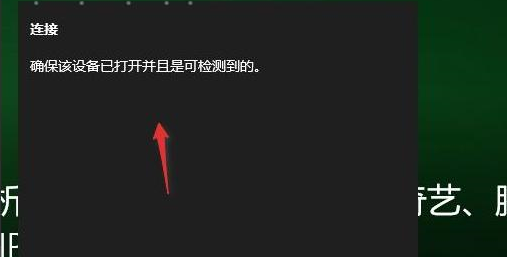 win11投屏到电视机插图2
