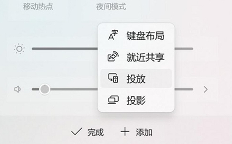 win11投屏到电视机插图4