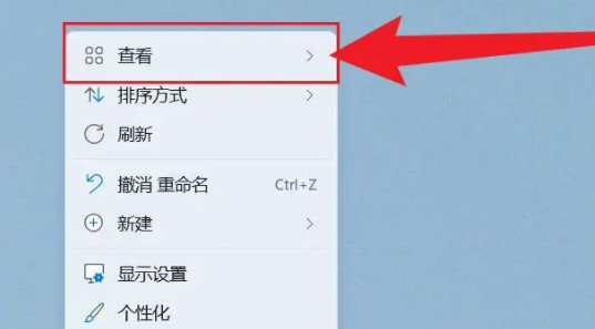 win11图标大小怎么调插图1