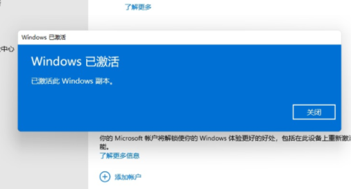 win11专业版永久激活密钥插图6