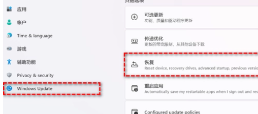win11怎么退回win10插图