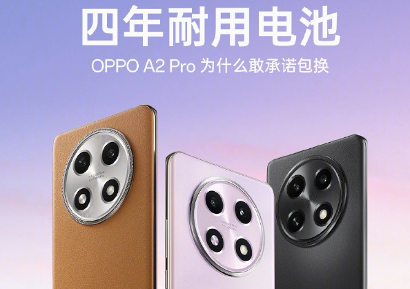 oppoa2pro处理器插图