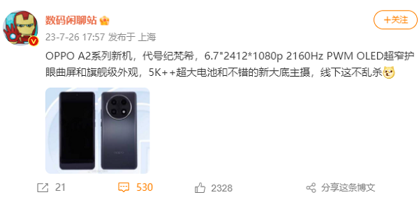 oppoa2pro什么时候上市插图1