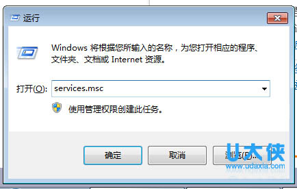 Win7系统下怎么通过禁止nvcpl服务项加快开机速度