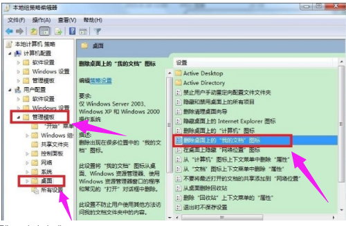 Win7系统我的文档不见了怎么解决？