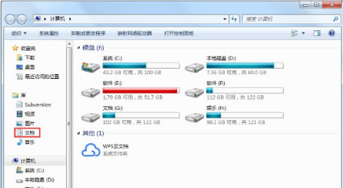 Win7系统我的文档不见了怎么解决？