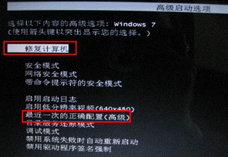 win7无法自动修复此计算机的解决方法