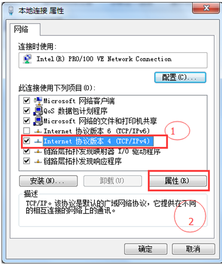 Win7系统打不开网页怎么办？