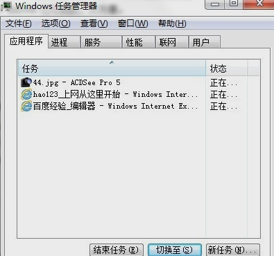 Win7系统十大最常用的快捷键有哪些？