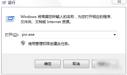 Win7系统十大最常用的快捷键有哪些？