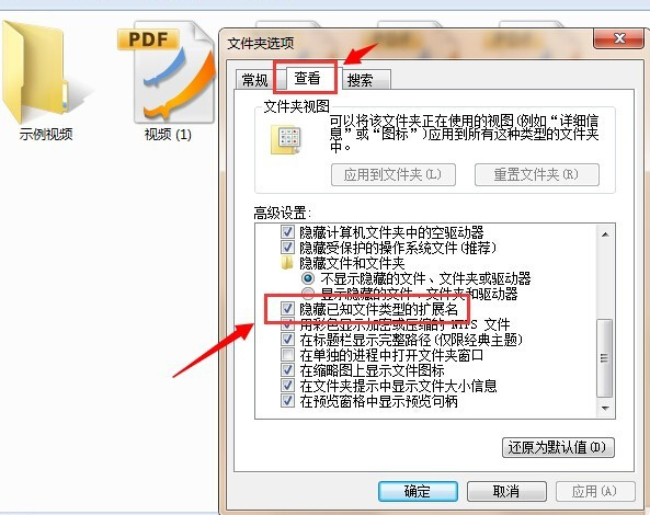 Win7系统如何批量修改文件名称？