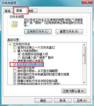 win7系统共享选项呈灰色无法操作怎么办？