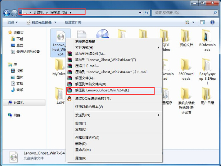 联想笔记本安装win7系统图文结合教程