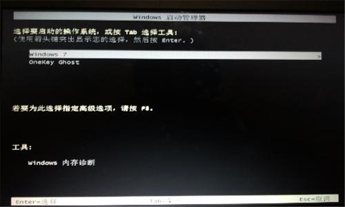 联想笔记本安装win7系统图文结合教程