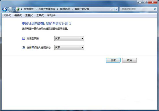 win7系统如何快速更改电源模式