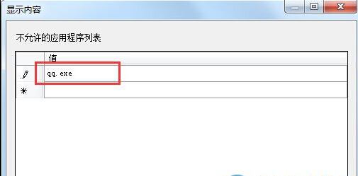 win7组策略禁止程序运行的设置办法