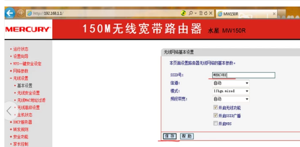 Win7系统网络ssid怎么设置？