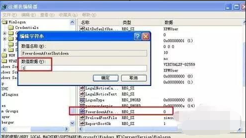 Win7系统系统电脑反复自动重启怎么办？