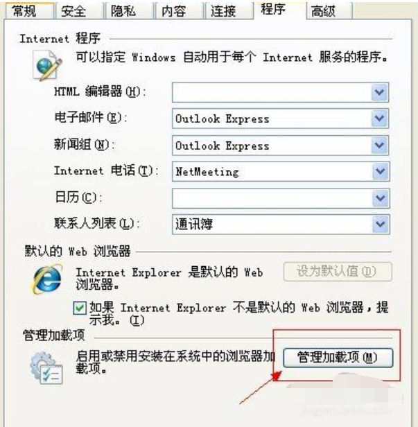 Win7打开网页提示当前脚本发生错误怎么办？