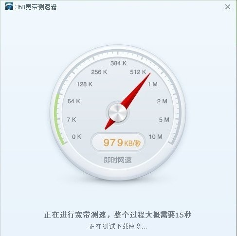 Win7系统怎么测试电脑网速？